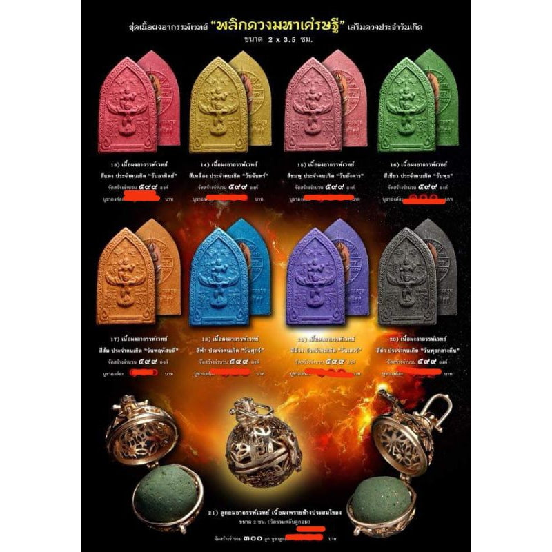 🪐 Rahu Supreme Destiny Flipper – Asurindra Rahu Riding Garuda Wealth Master Amulet, 5-Ritual Consecration, Phra Wihan Thew Sathit, Nakhon Pathom