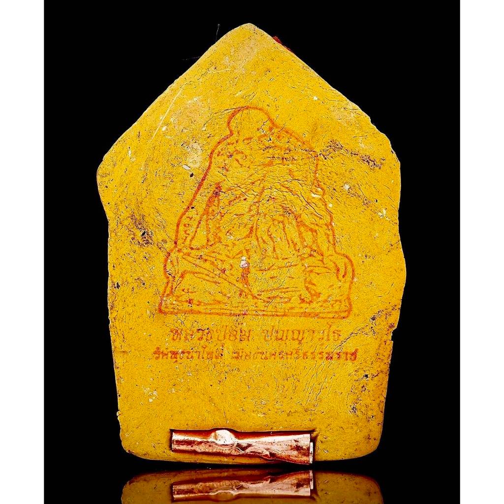 💖🙏 Supreme Khun Paen Na Mo Amulet – Original Wax-Seal Edition for Metta Charm & Life Transformation