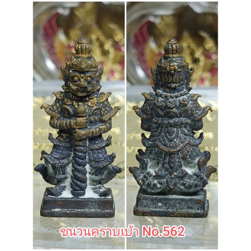 ท้าวเวสสุวรรณ เจ้าแห่งขุมทรัพย์ ราชาโชค (ชนวนมวลสารชั้นครู ) หลวงพ่อประสิทธิ์ ฤทธิ์ฤาชา ชนวนคราบเบ้า#562