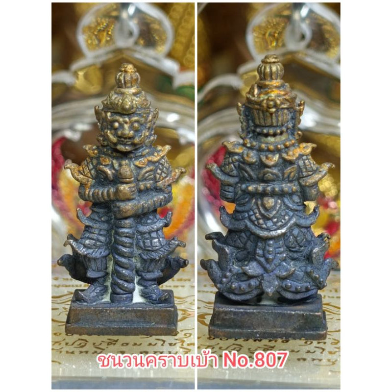 ท้าวเวสสุวรรณ เจ้าแห่งขุมทรัพย์ ราชาโชค (ชนวนมวลสารชั้นครู ) หลวงพ่อประสิทธิ์ ฤทธิ์ฤาชา ชนวนคราบเบ้า#807