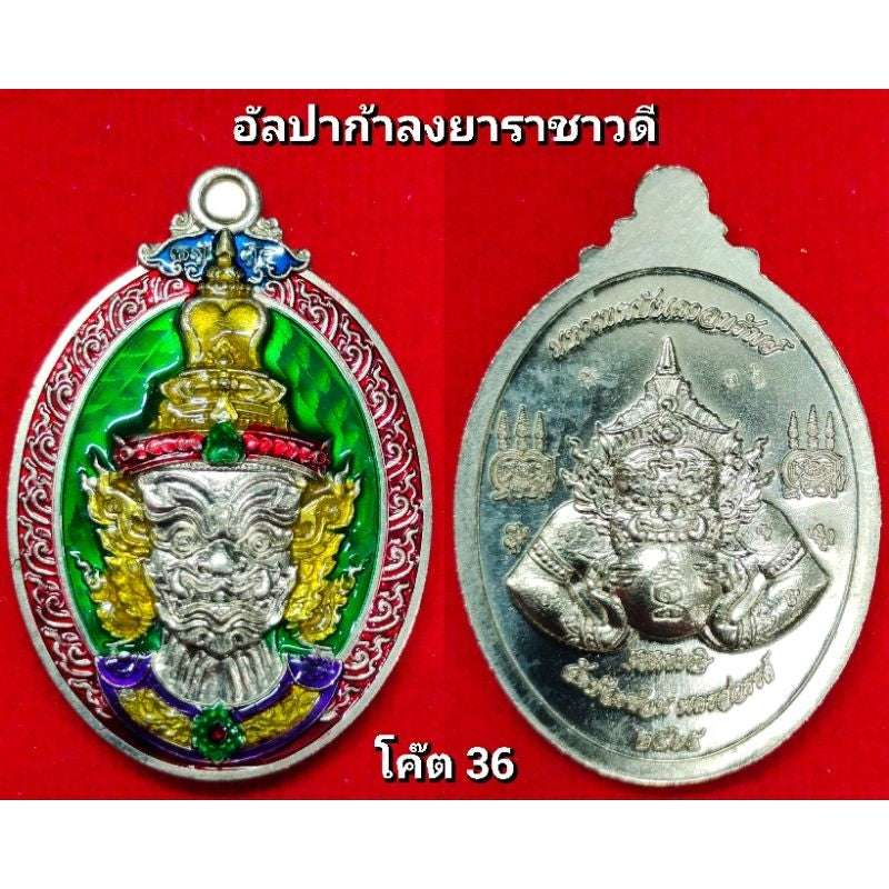 Thaweesuwan wealth blessing amulet with colorful deity design by Thai Blessing Co front and back view
