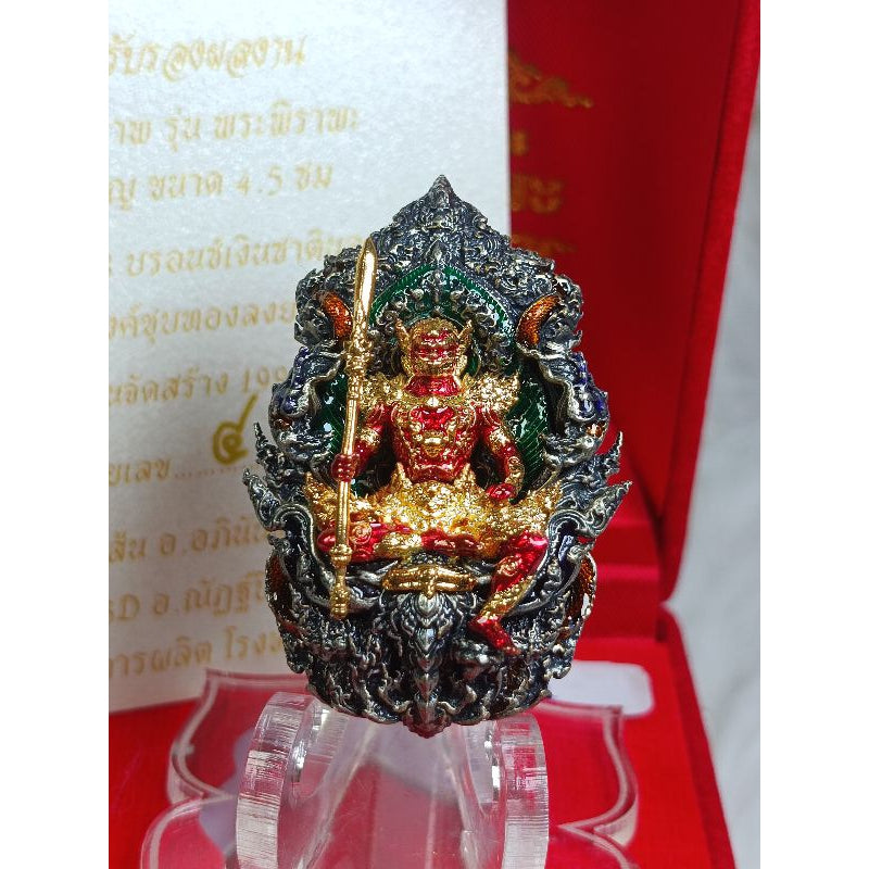 Phra Phirap Fierce Guardian Amulet – PIRAPA Edition for Protection and Authority