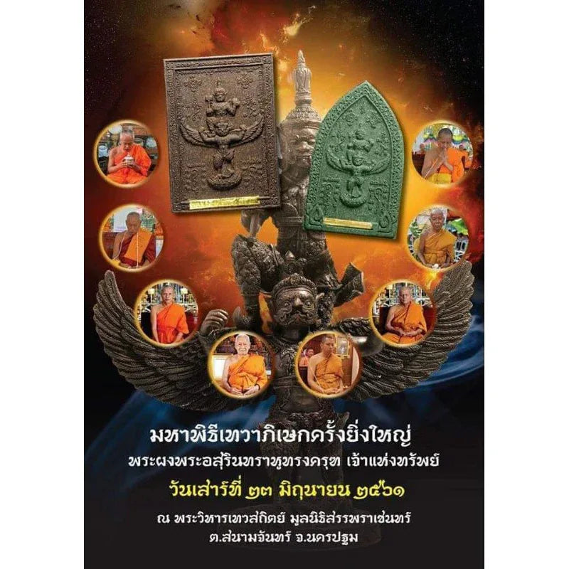 🌑 Luk Om "Ah-Than Vet" (Mystic Magic Ball): Elephant Herd Powder (Chang Prasom Khlong) – Thep Phra Asurin Rahu Song Krut (Rahu Riding Garuda) Edition (2018) – Sappharachen Foundation, Nakhon Pathom