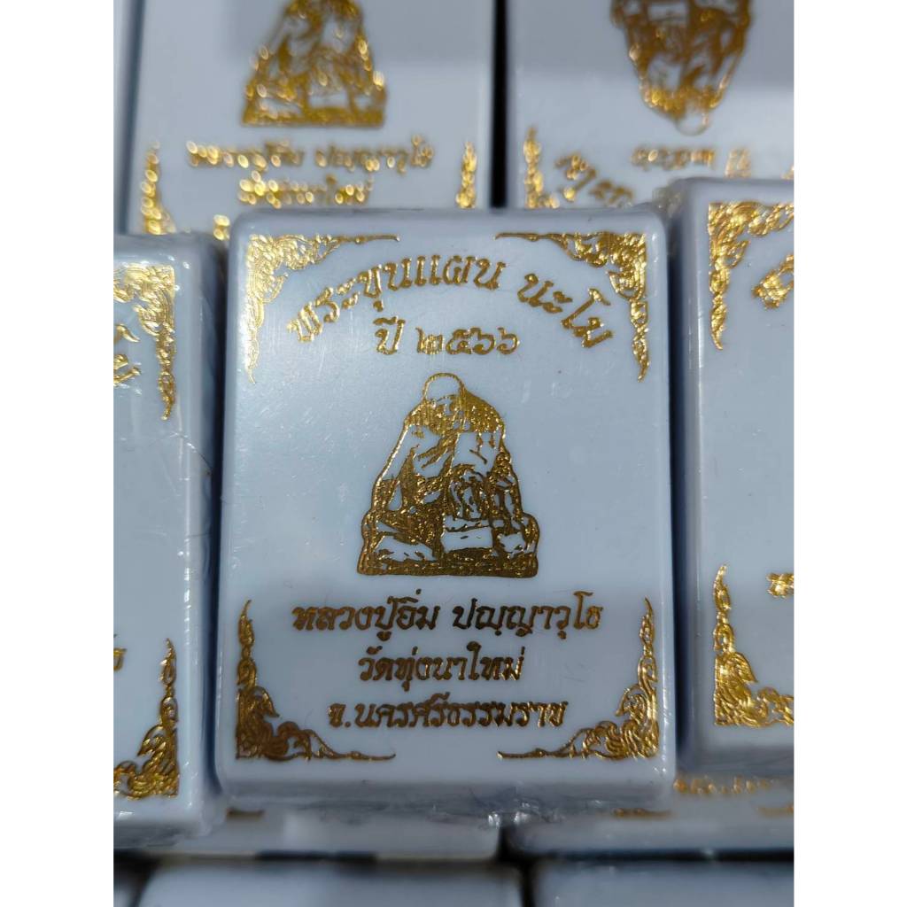 💖🙏 Supreme Khun Paen Na Mo Amulet – Original Wax-Seal Edition for Metta Charm & Life Transformation