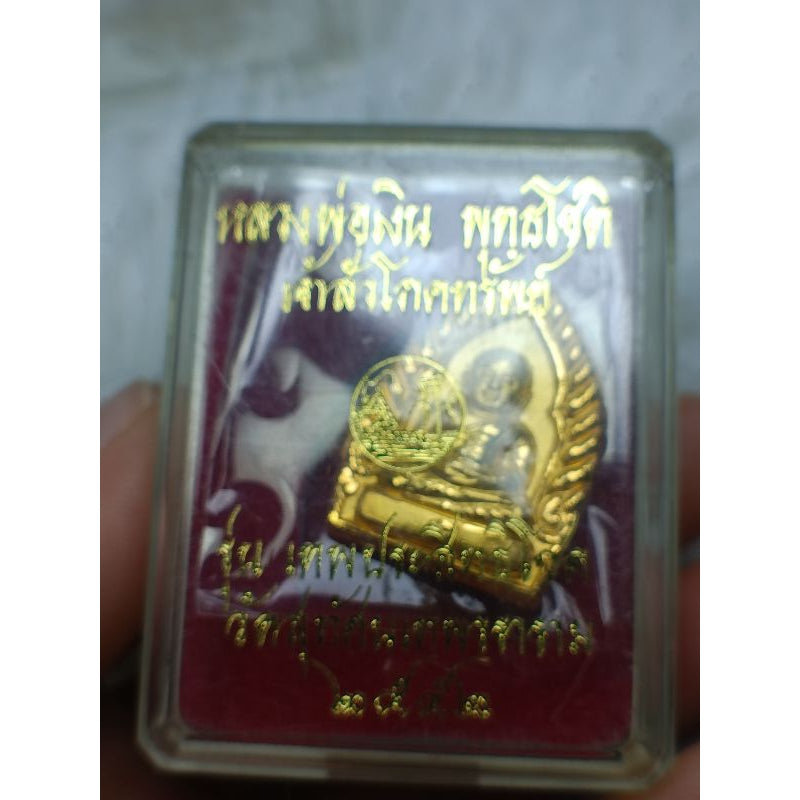 🪙 Luang Phor Ngoen Jao Sua "Overflowing Wealth" Golden Coin – Divine Prosperity Masterpiece (Wat Suthat 2009)