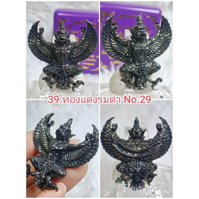 Garuda of Fortune and Authority – First Edition by Phra Ajarn Chian Thammatharo for Wealth and Success 39. Black No.39
