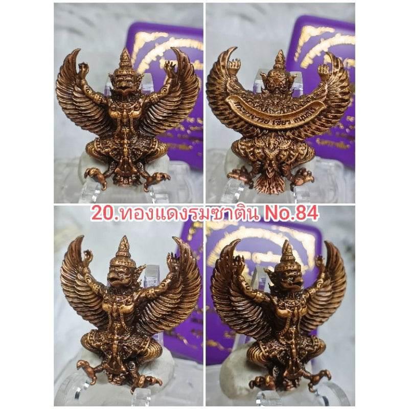 Garuda of Fortune and Authority – First Edition by Phra Ajarn Chian Thammatharo for Wealth and Success 20. Satin Copper #84