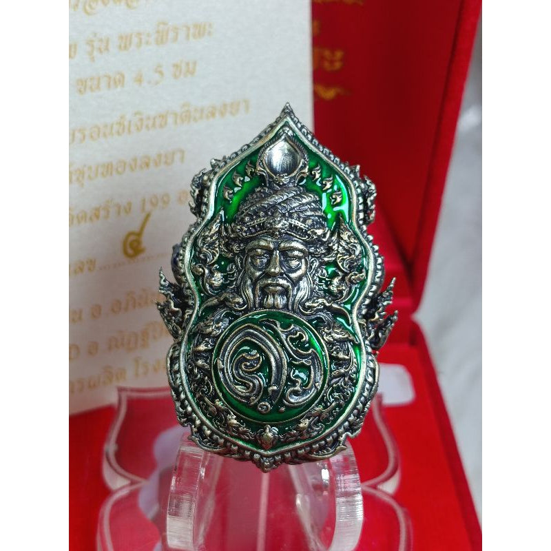 Phra Phirap Fierce Guardian Amulet – PIRAPA Edition for Protection and Authority