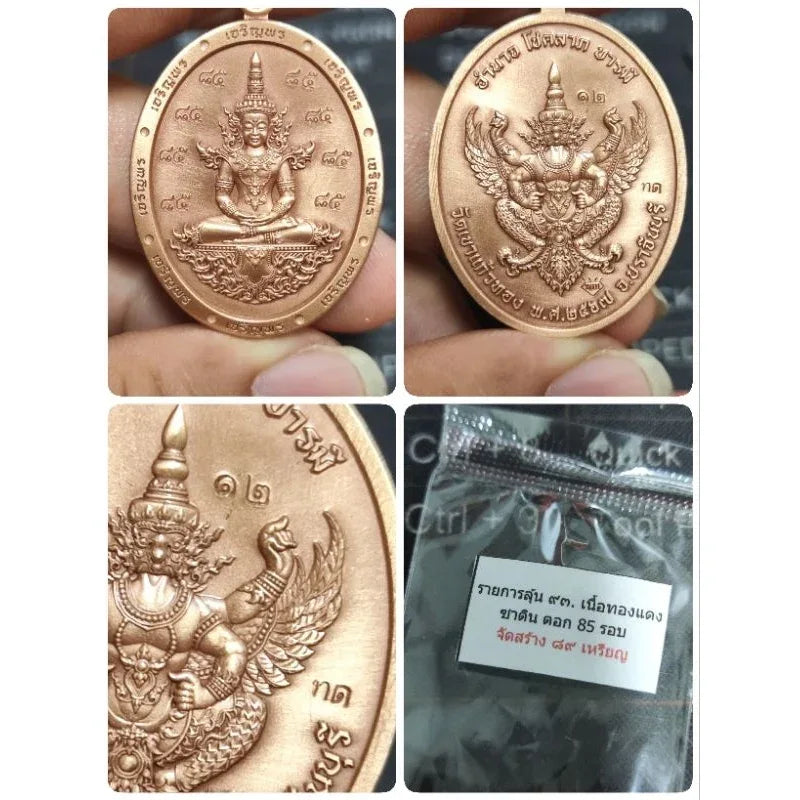 Phra Kaew Morakot Coin by Luang Pu Boonma Chotithammo, Khao Kaew Thong Hermitage, 2024 Edition 12 test satin