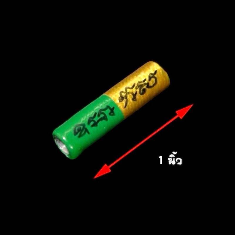 Takrut Ruam Setthi (Wealth Magnet Talisman) – Green Fortune Edition 3 | 招财不尽的富贵符管【第三代】 - Thai Blessing Co
