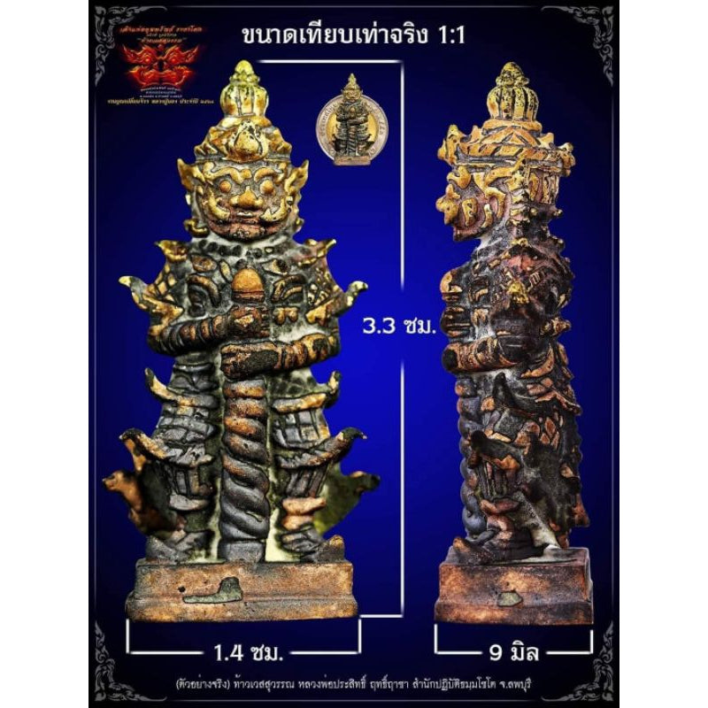 💰 Thao Wessuwan “King of Treasure & Royal Fortune” – Supreme Wealth & Protection Amulet by Luang Phor Prasit (Ritthiracha), Dhamma Choto Sanctuary, Lopburi