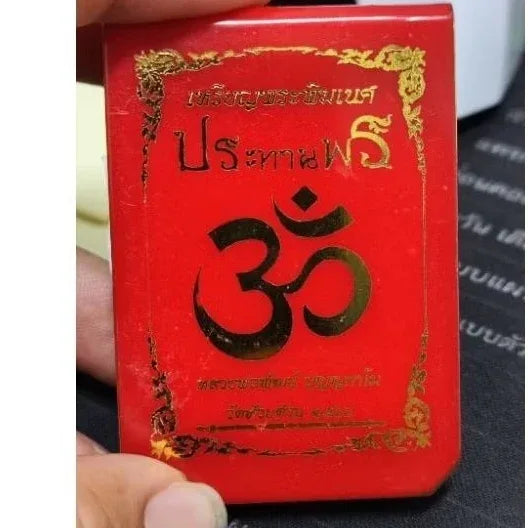 Sacred Phra Pikanet Coins Limited Edition 89 for Prosperity and Divine Blessings