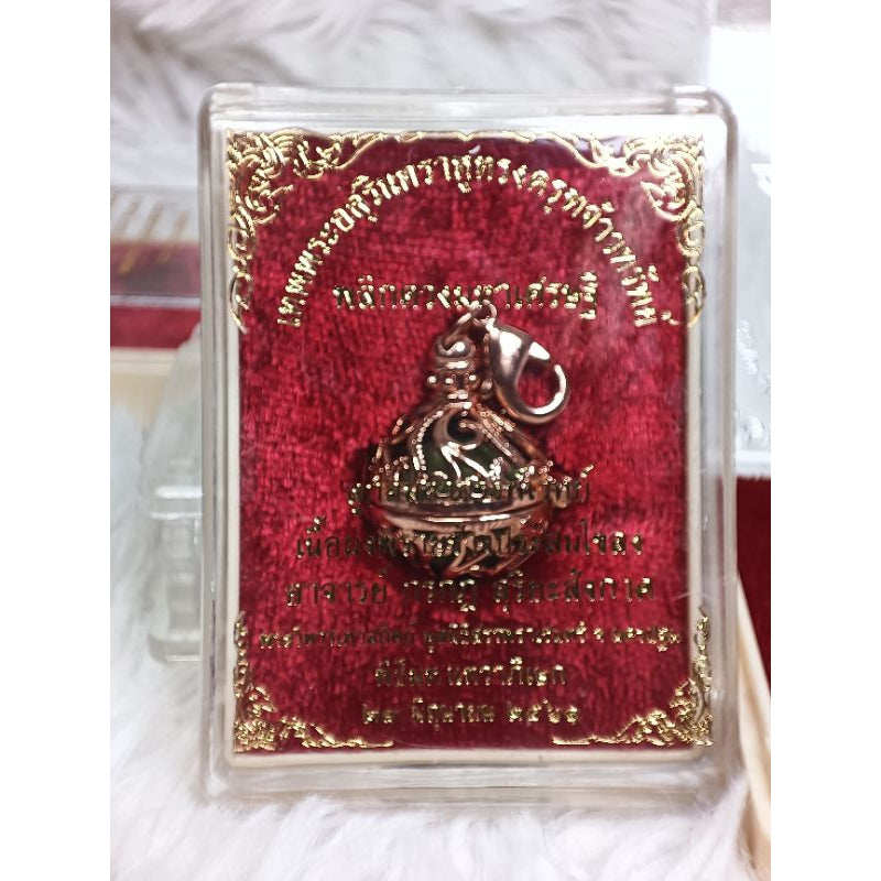 🌑 Luk Om "Ah-Than Vet" (Mystic Magic Ball): Elephant Herd Powder (Chang Prasom Khlong) – Thep Phra Asurin Rahu Song Krut (Rahu Riding Garuda) Edition (2018) – Sappharachen Foundation, Nakhon Pathom Default Title