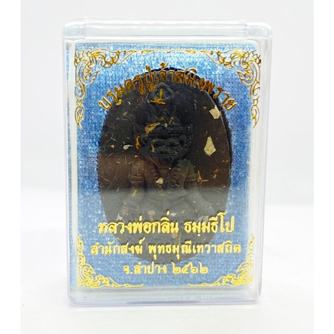 🐯 Borommakru Puchao Saming Phrai: The Sovereign Tiger-Headed Hermit by Luang Phor Klin Black turmeric