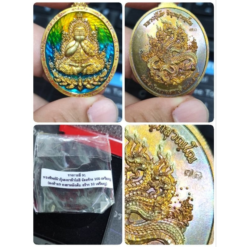 Phutthasilp Phra Pidta "Porn Samret" Edition Amulet – First Consecration by Luang Pu Mahasila & Multiple Ceremonial Blessings (Wat Tham Singto Thong, Ratchaburi, BE 2566) 73ทพ.ยาฟีนิกส์