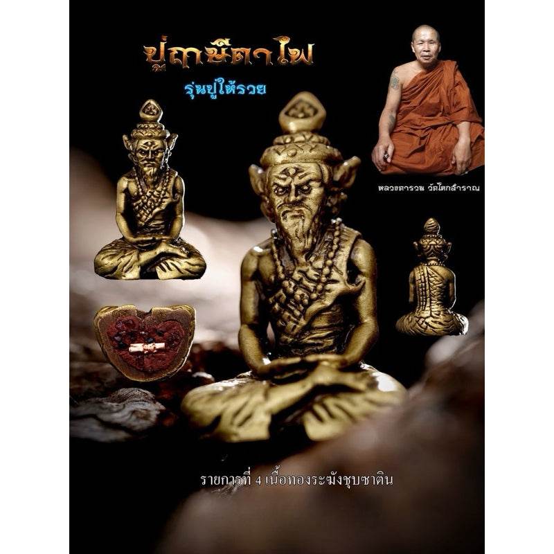 Ruesi Ta Fai Amulet - Golden Satin Bell Metal with Gem & Takrut | Thai Monk Empowered Charm Default Title