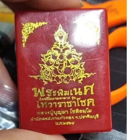 Divine Lord Ganesha Amulet - Thewra Rachachok Edition by Luang Pu Boonma Chotithammo | Khao Kaew Thong Monastery, Prachinburi, 2021