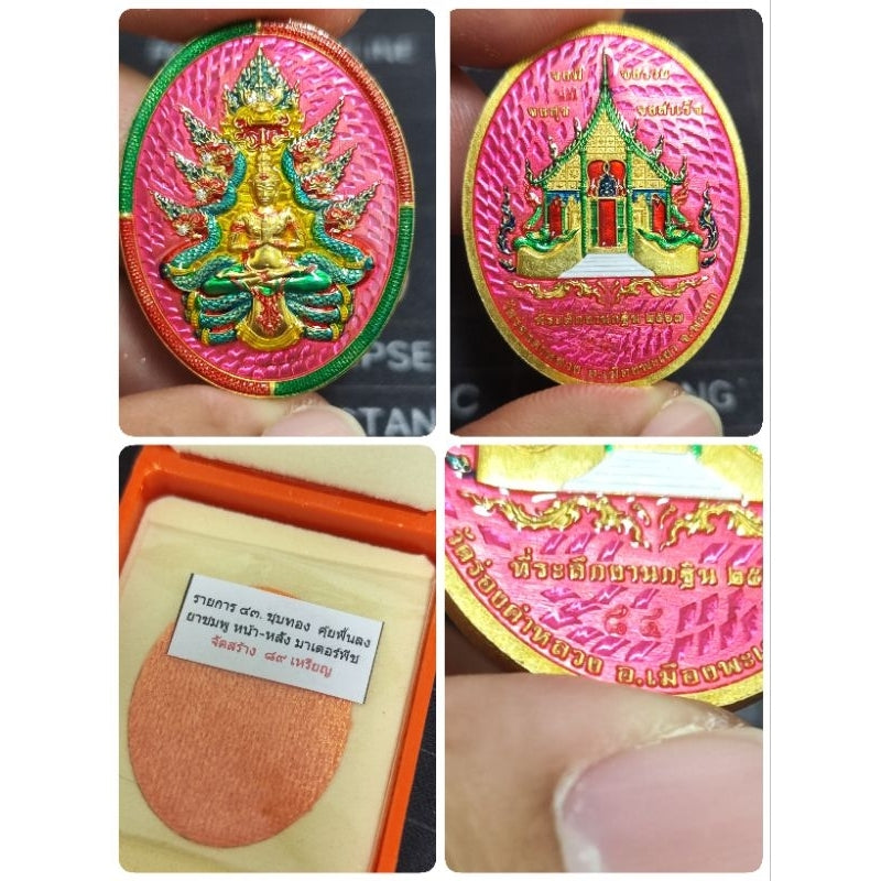 ✨ The Sovereign Phaya Mucalinda Naga King: Kathin 2024 (B.E. 2567) Masterpiece Edition by Phra Arjan Sirichai, Wat Rong Kham Luang – Authentic Thai Sacred Medallion for Absolute Protection, Infinite Wealth, and Spiritual Ascension ✨ Pink front and back