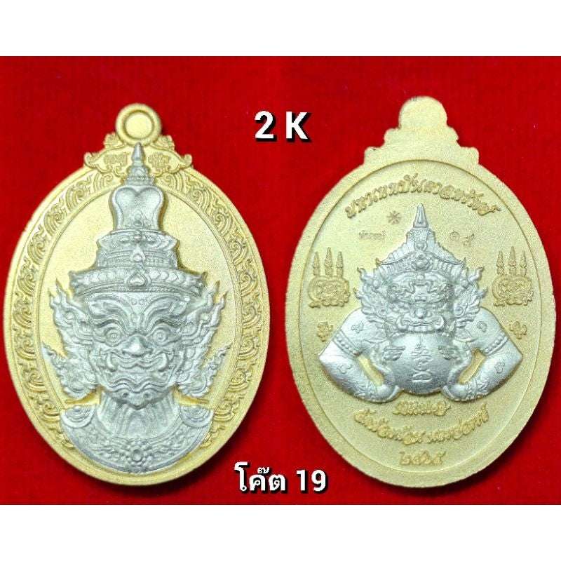 Thaweesuwan wealth blessing amulet gold and silver oval pendant with intricate demon face design