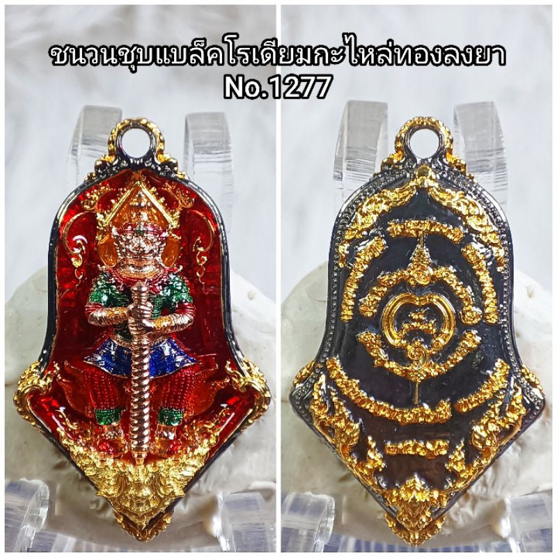 เหรียญเทวปฏิมาทรงจำปี ท้าวเวสสุวรรณโณ จตุมหาราชิกา "พุทธศิลป์เทวสถิต" หลวงพ่ออิฐ วัดจุฬามณี สร้างมอบให้พระวิหารเทวสถิตย์ Thai Blessing Co ชนวนชุบแบล็คลงยานาค ชนวนกะไหล่ทองลงยา ขันลงหินอาบเงินลงยา ชนวนกะไหล่ทองลงยา-ชนวนชุบแบล็คลงยานาค-ขันลงหินอาบเงินลงยา-ชนวนกะไหล่ทองลงยา2-ชนวนชุบแบล็คลงยานาค2-ขันลงหินอาบเงินลงยา2-