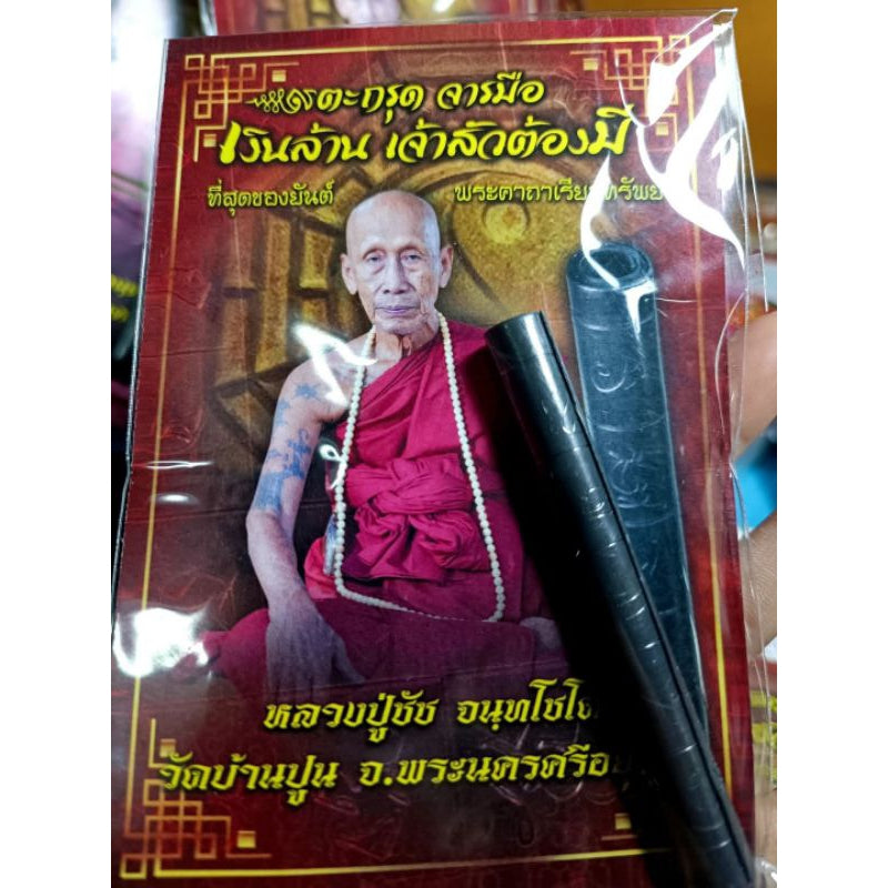 💰 Hand-Inscribed “Millionaire Tycoon” Takrud (3 Inch) – Ultimate Wealth & Business Success Amulet by Luang Pu Chat, Ayutthaya