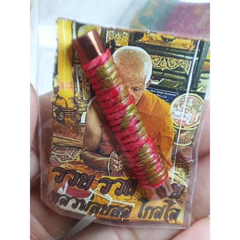 🗡️ The "Obstacle-Slayer" Hidden Blade Takrud – Cut Through Debt, Defeat Rivals & Clear Your Path to Success by Luang Phor Yord Rich amulet