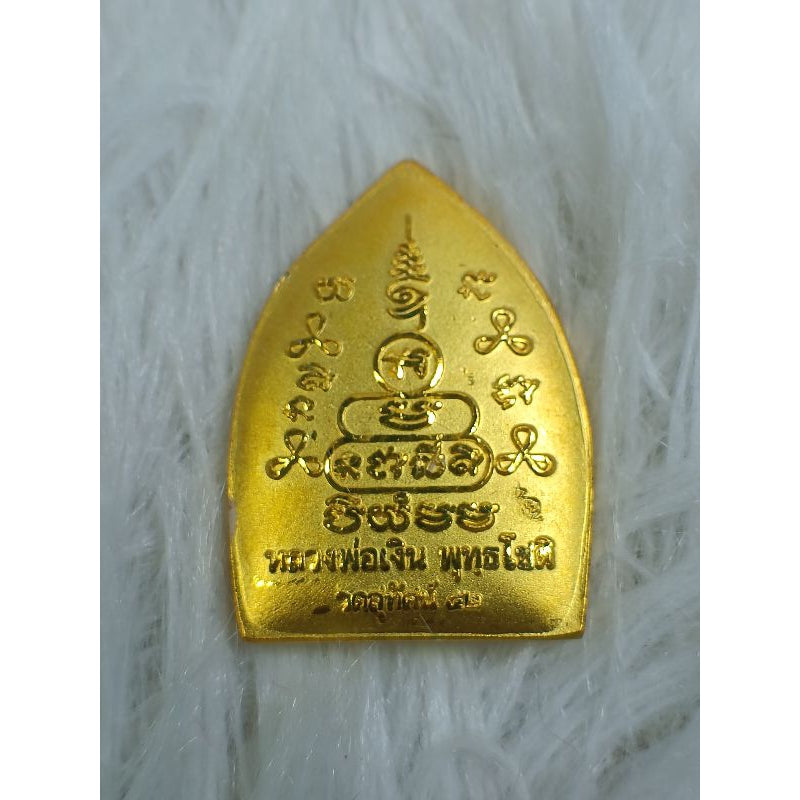 🪙 Luang Phor Ngoen Jao Sua "Overflowing Wealth" Golden Coin – Divine Prosperity Masterpiece (Wat Suthat 2009)