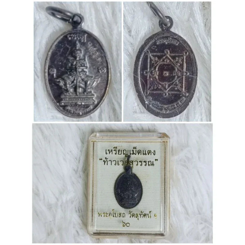 🪙 Thao Wessuwan Melon Seed Coin – Celestial Wealth Guardian from Wat Suthat Ubosot Ceremony 2560 BE (Copper Edition) Blackened copper