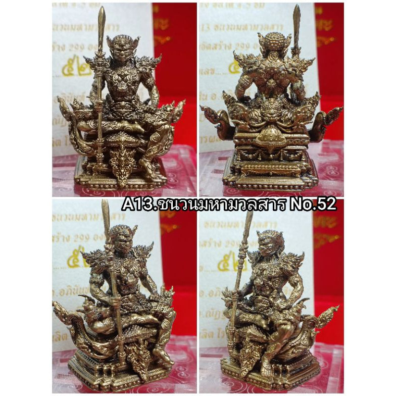 Phra Phirap Fierce Guardian Amulet – PIRAPA Edition for Protection and Authority Fuse