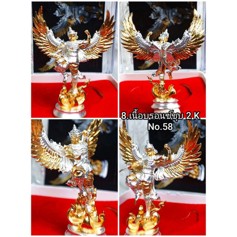 พญาสุบรรณมงคลทรัพย์ ‼ร้านมีหลายเนื้้อหลายราคากำลังอัพเดท #ปลุกเสกโดย พระครูนิมิตกิจโสภณ(หลวงพ่อเก๊า) วัดใหม่ผดุงเขต 8.บรอนซ์ชุบ2K#58