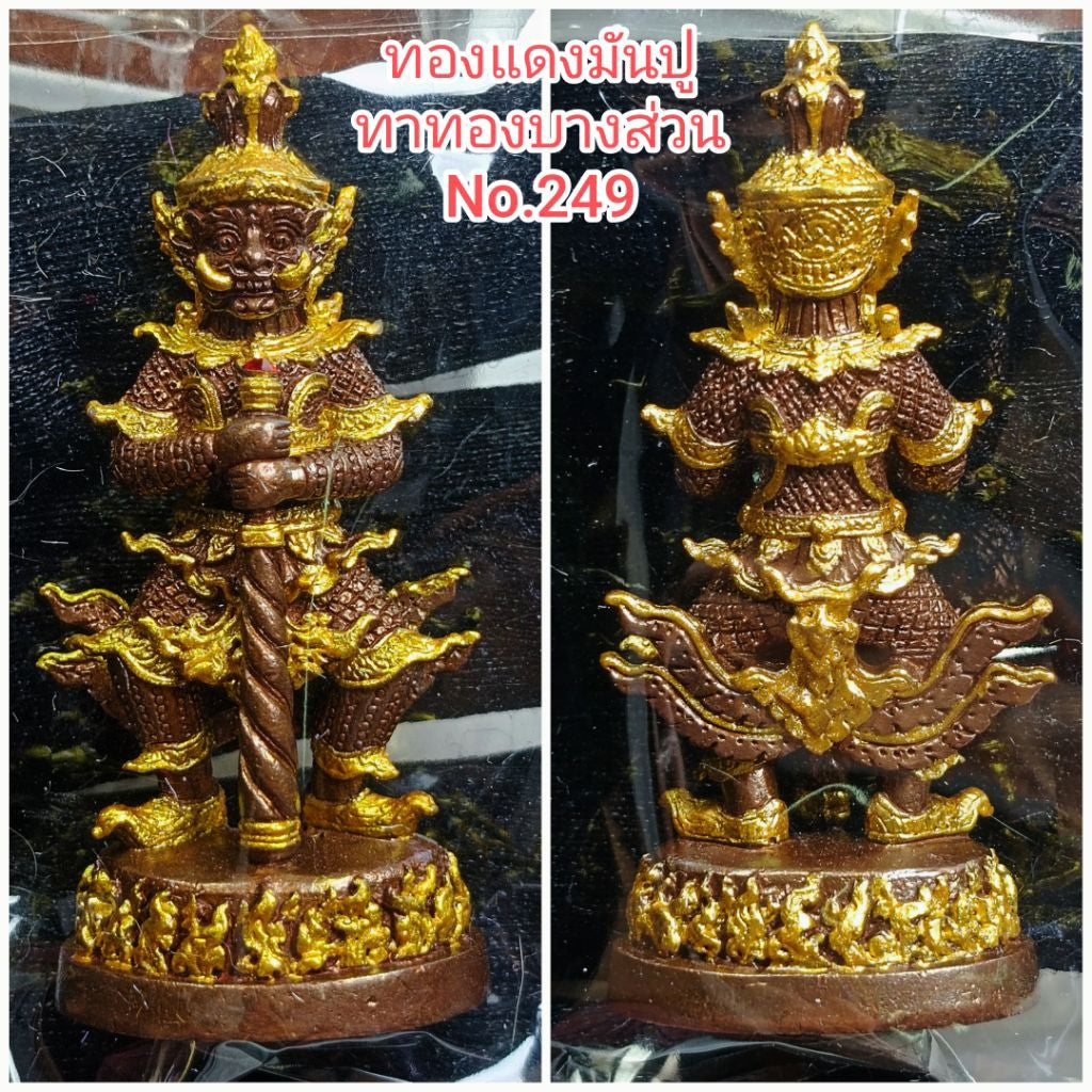 กริ่งองค์หล่อ ท้าวเวสสุวรรณ รุ่นขุมทรัพย์ ปี 2561หลวงปู่แสน ปสนฺโน วัดบ้านหนองจิก จ.ศรีสะเกษพุทธาภิเษกเสก 2 วาระพิธี ทองแดงมันปู#249