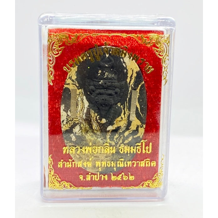 🐯 Borommakru Puchao Saming Phrai: The Sovereign Tiger-Headed Hermit by Luang Phor Klin Tiger pattern amulet (2 takrut)