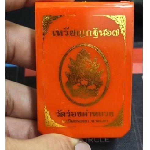 ✨ The Sovereign Phaya Mucalinda Naga King: Kathin 2024 (B.E. 2567) Masterpiece Edition by Phra Arjan Sirichai, Wat Rong Kham Luang – Authentic Thai Sacred Medallion for Absolute Protection, Infinite Wealth, and Spiritual Ascension ✨