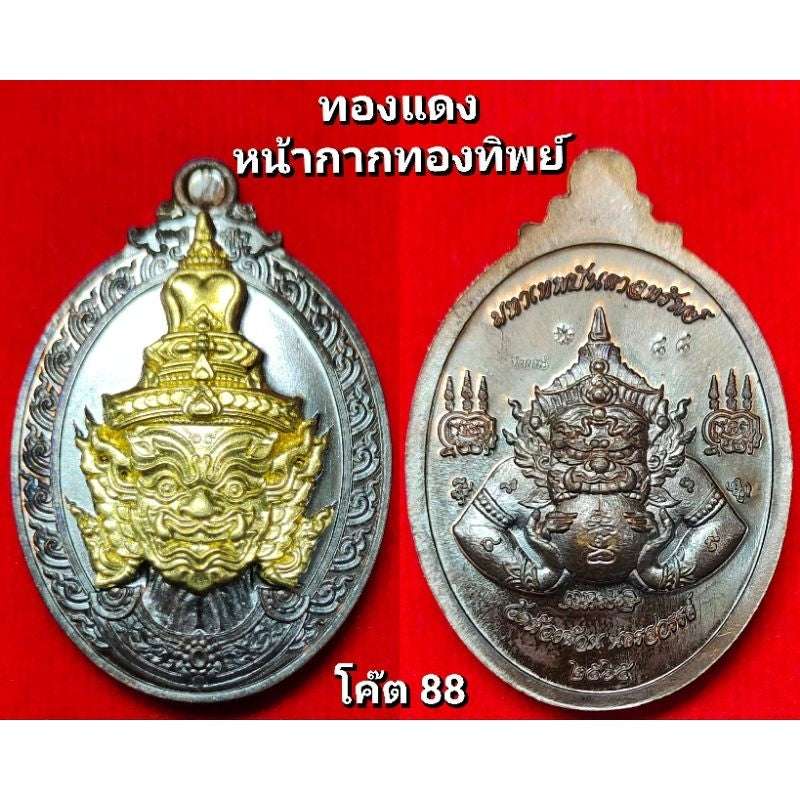 Thaweesuwan wealth blessing amulet with gold and silver face design by Thai Blessing Co