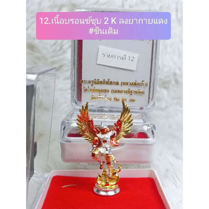 🦅 "Phaya Suban" Garuda of Wealth: Supreme Authority Amulet by LP Kao (Wat Mai Phadung Khet) – Crush Debt & Rise to Power 12.2K Red Body