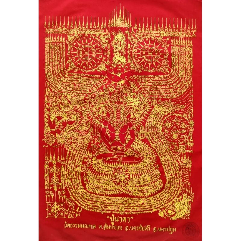 🐉 "Pu Naga" Yantra Cloth: First Edition (Roon Raek) from Wat Tham Monthon, Nakhon Pathom – The Naga King of Hidden Treasures
