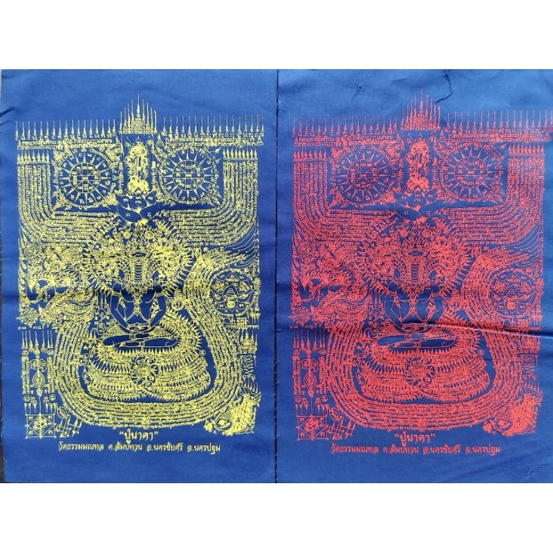 🐉 "Pu Naga" Yantra Cloth: First Edition (Roon Raek) from Wat Tham Monthon, Nakhon Pathom – The Naga King of Hidden Treasures