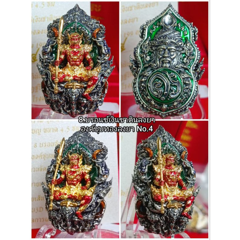 Phra Phirap Fierce Guardian Amulet – PIRAPA Edition for Protection and Authority Bronze Silver Satin