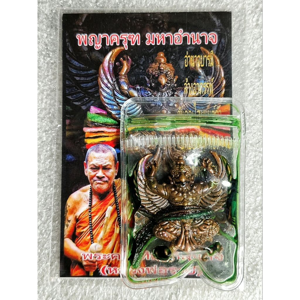 ✨ Sacred Phya Krut "The Immortal Sovereign": The Great Garuda of Supreme Power by Luang Phor Ruay (Wat Thung Santi Tham, Krabi) – Soaked in Invincibility Herb Oils (Waan Maha-Ud) with Authentic Laser-Coded Serial Numbers Default Title