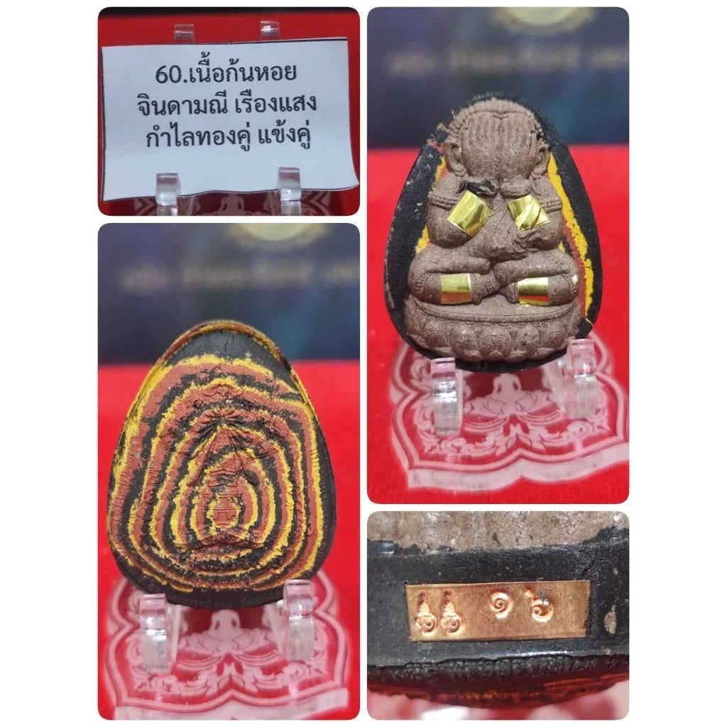 Phra Pidta Amulet Wealth Protection - Duang Setthi Amulet by Luang Pu Sila Sirijanto No.16.....