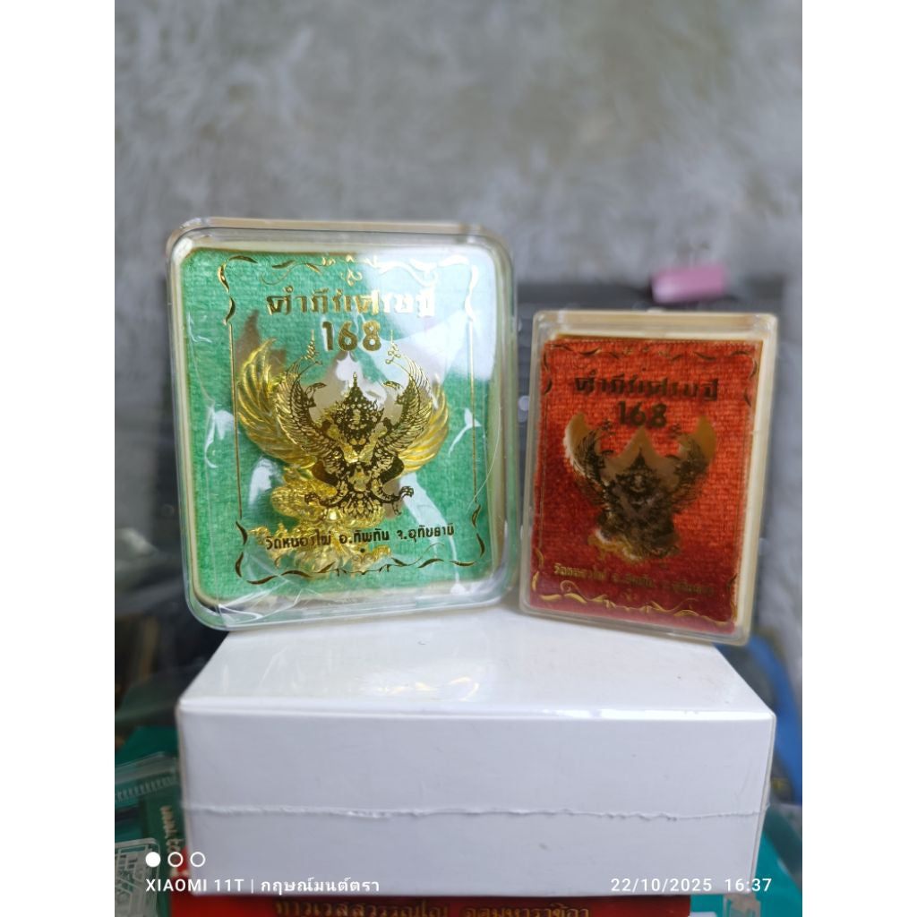 🦅 Phaya Krut “The Universal Garuda of Great Power” – Kumphee Setthi 168 Edition, Wat Nong Phai, Uthai Thani (4 cm – Ruby Alloy)