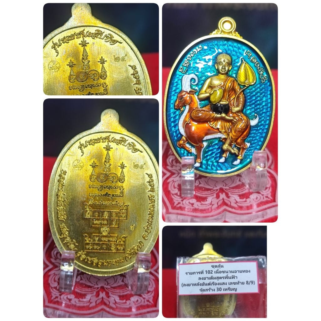 Phra Sivali Wealth & Victory Medal Ruay Chana Sip Thit Unlock Prosperous Victory & Abundance No.24.