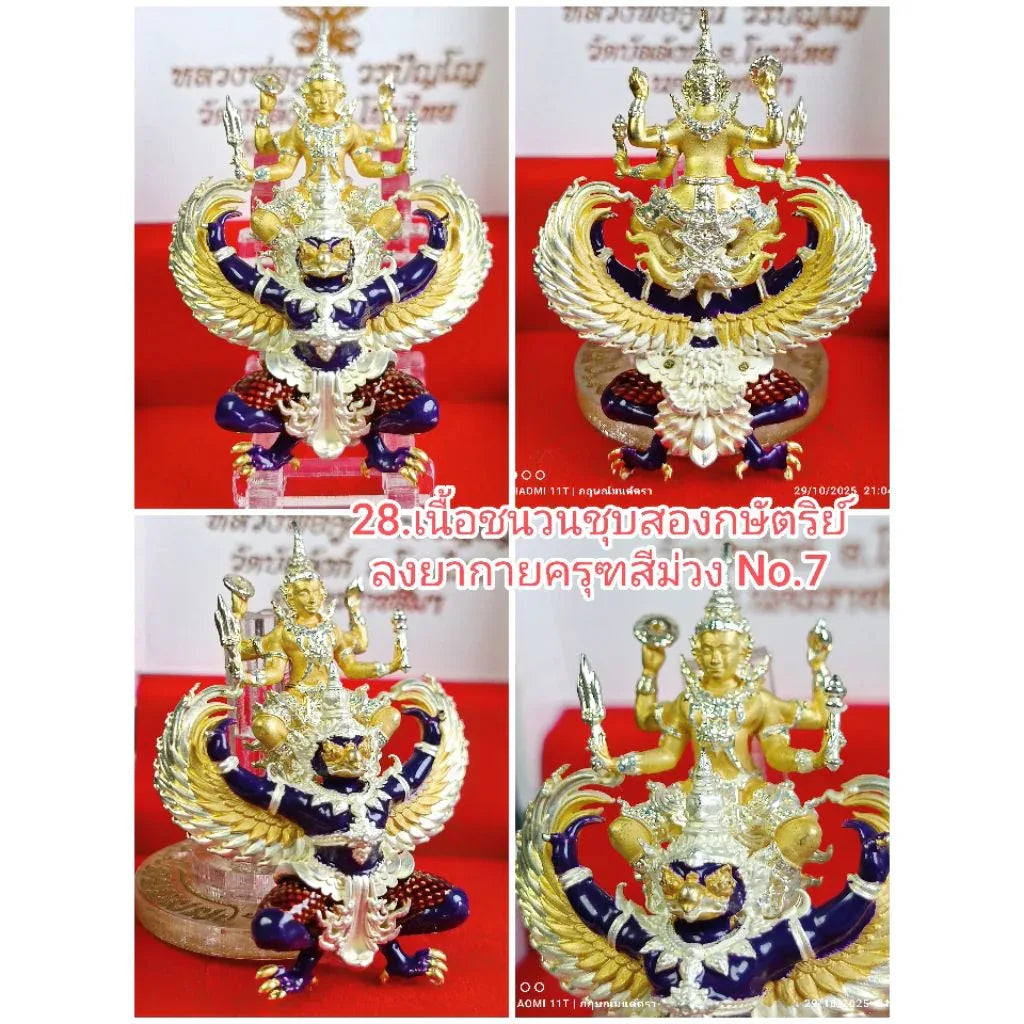 🦅 AstraSovereign: The Vishnu-Garuda "Universal Abundance" Statuette (2025 Collector’s Edition by Luang Phor Koon, Wat Banglang) Purple Garuda