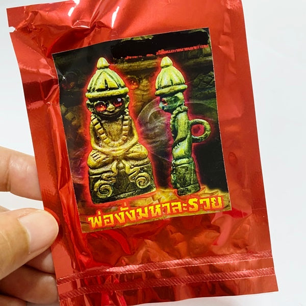 🔔 Phor Ngang "Maha La-Ruay" (The Great Dissolver of Obstacles): The Sovereign Rattle-Bell Edition by Luang Phor Mian (2025/2568)