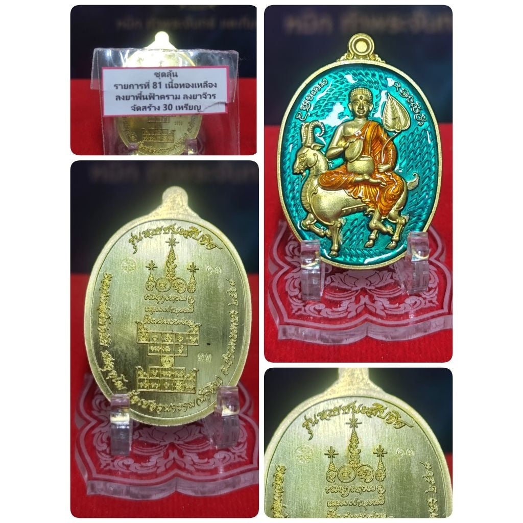 Phra Sivali Wealth & Victory Medal Ruay Chana Sip Thit Unlock Prosperous Victory & Abundance No.13.