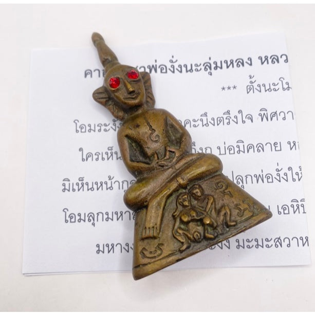 🎭 Phor Ngang "Na Loom Lhong": The Sovereign of Infinite Fascination and Merit-Building by Luang Phor Mian (2568)