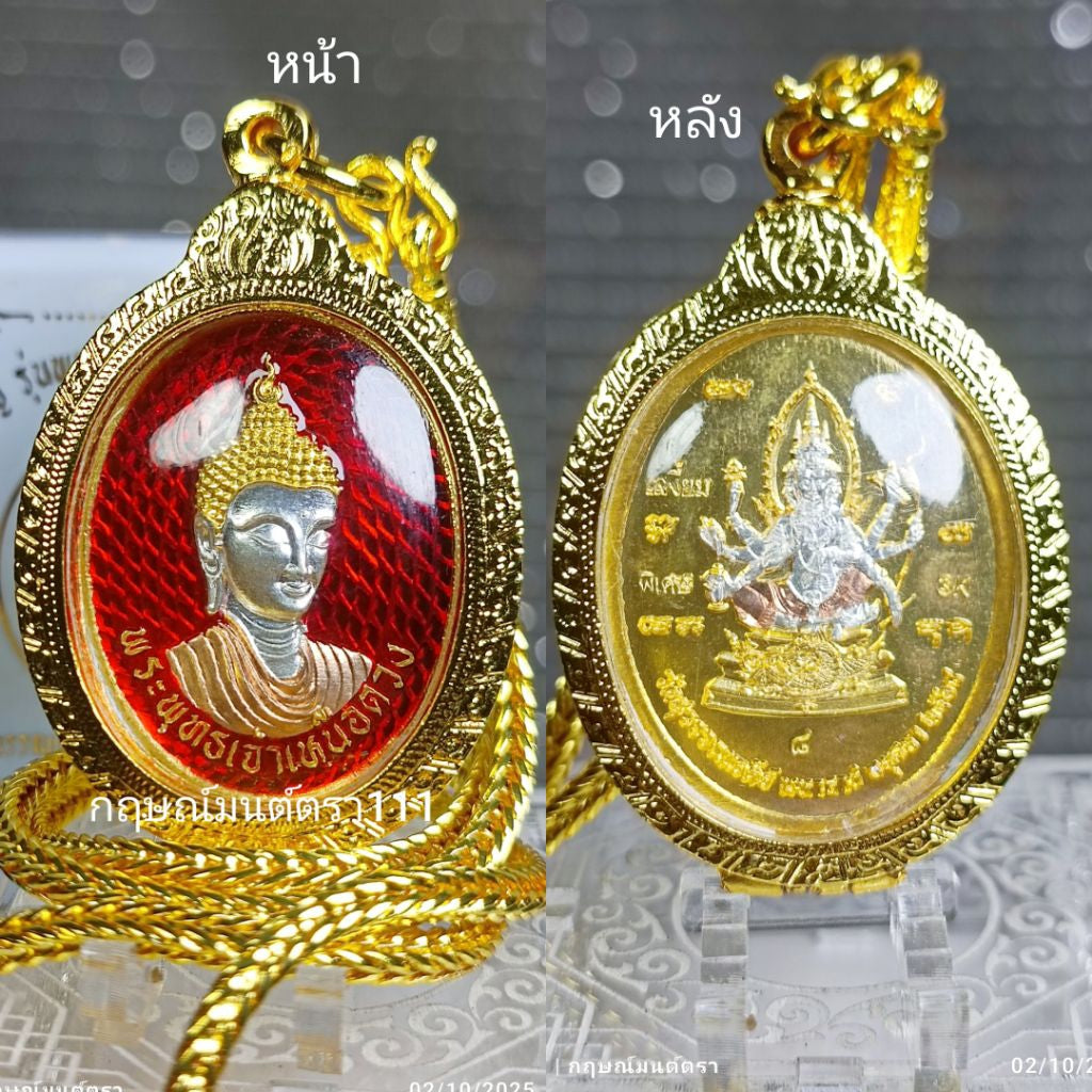 🌅 "Lord Buddha Above Fate" Gold Amulet: 2025 Edition by Luang Pu Sangiam (Wat Suwan Chedi) – with Italian Gold Casing & 24" Necklace – Conquer Destiny & Wealth