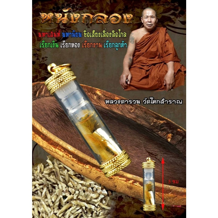 ✨ The Immortal "Drum-Skin" Sovereign Takrut: Consecrated Broken Temple-Drum Relic by Luang Ta Ruam, Wat Khok Samran (2025 Edition) – Authentic Thai Occult Talisman for Extreme Attraction, Fame, and Supernatural Wealth Magnetism ✨
