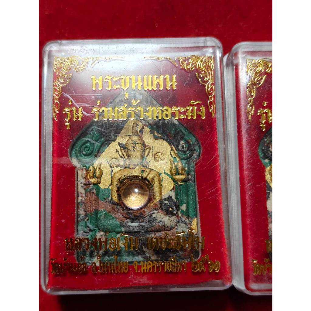 💛 “Golden Naga-Heart Khun Paen – Bell-Tower Merit Edition by Luang Pho Ngern (Ban Or Temple, Thailand) with Sacred Mixed-Powder Base, 5 Takrut, Naga Gem, Golden Seed & Gold Leaf Blessings”