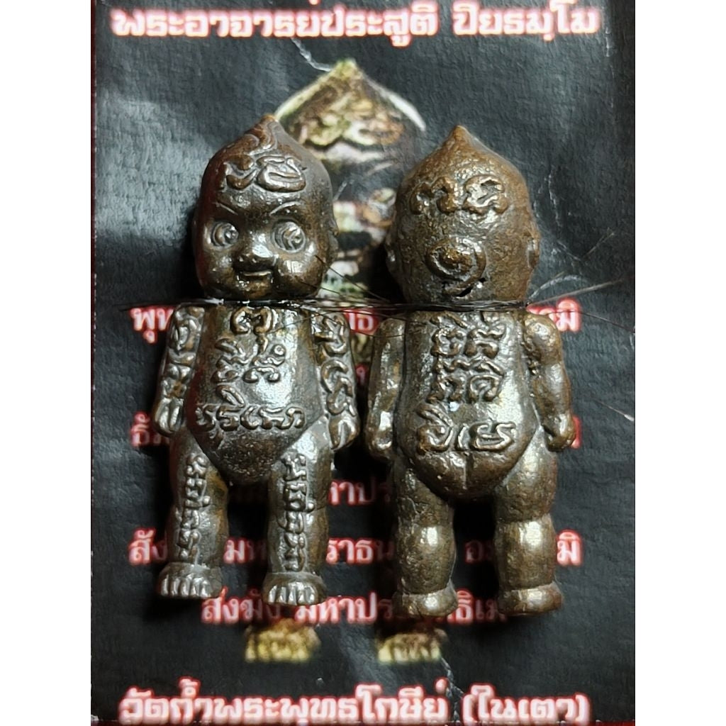 ✨ Sacred Hun Payont Maha Mongkol 9: The Ultimate Astral Guardian & 9-in-1 Divine Sentinel by Phra Arjan Prasut (Wat Nai Tao, Trang) – The Legendary Khao Or Soul-Bound Golem for Wealth, Protection, and Fate-Shielding Default Title